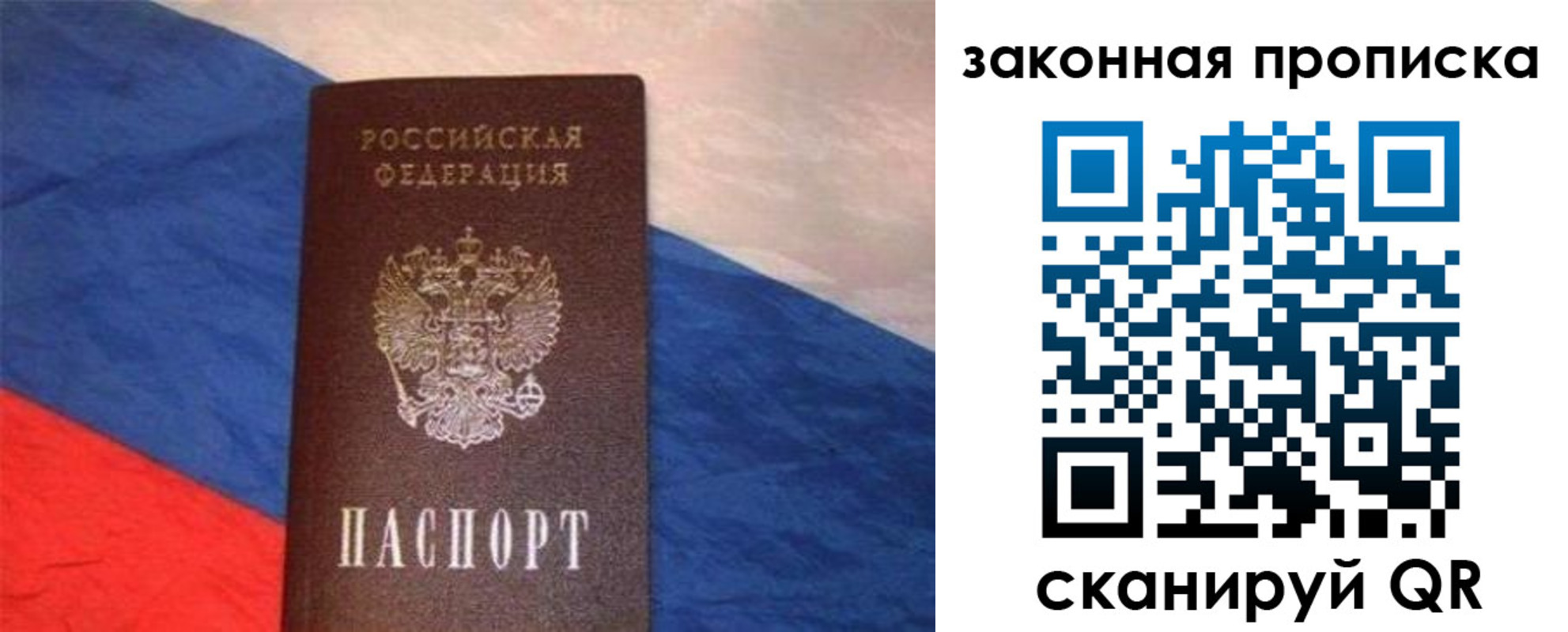 временная регистрация для всех в Гусиноозёрске