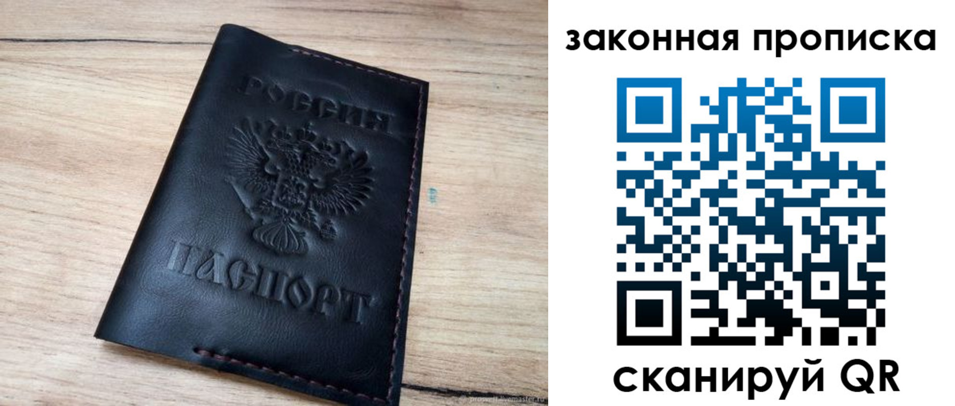 прописка ребенка в Гусиноозёрске