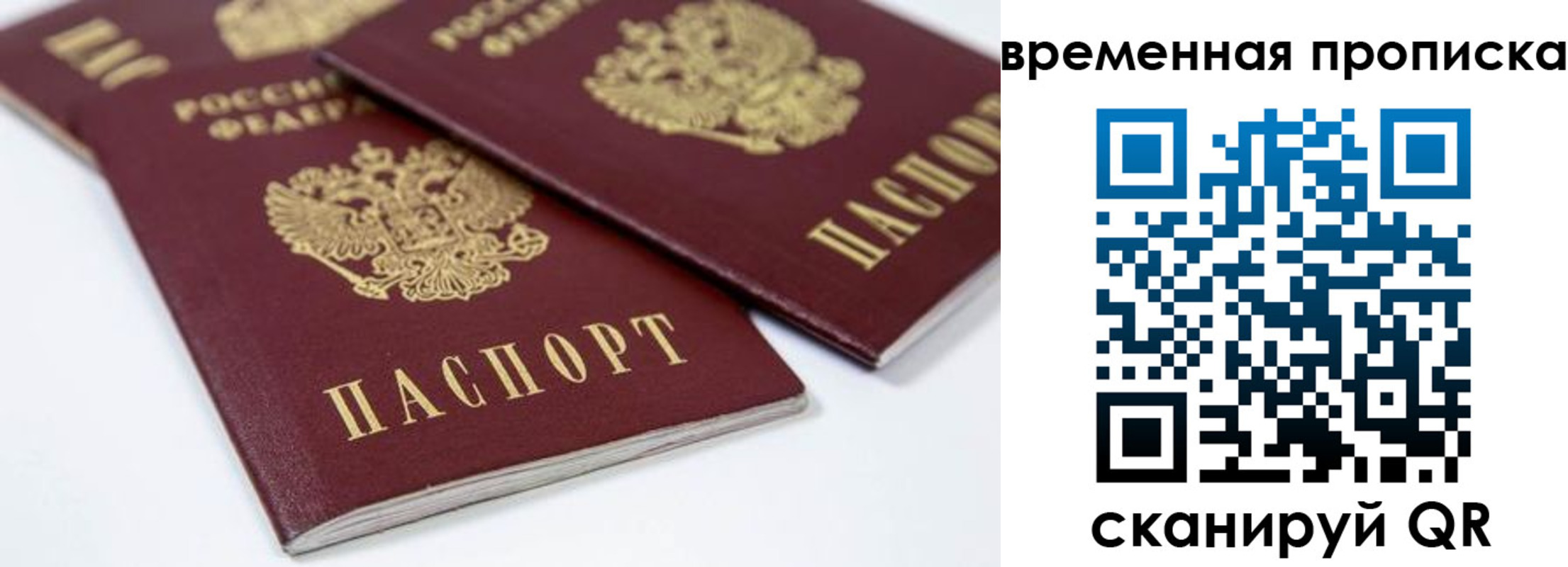прописка для школы в Гусиноозёрске