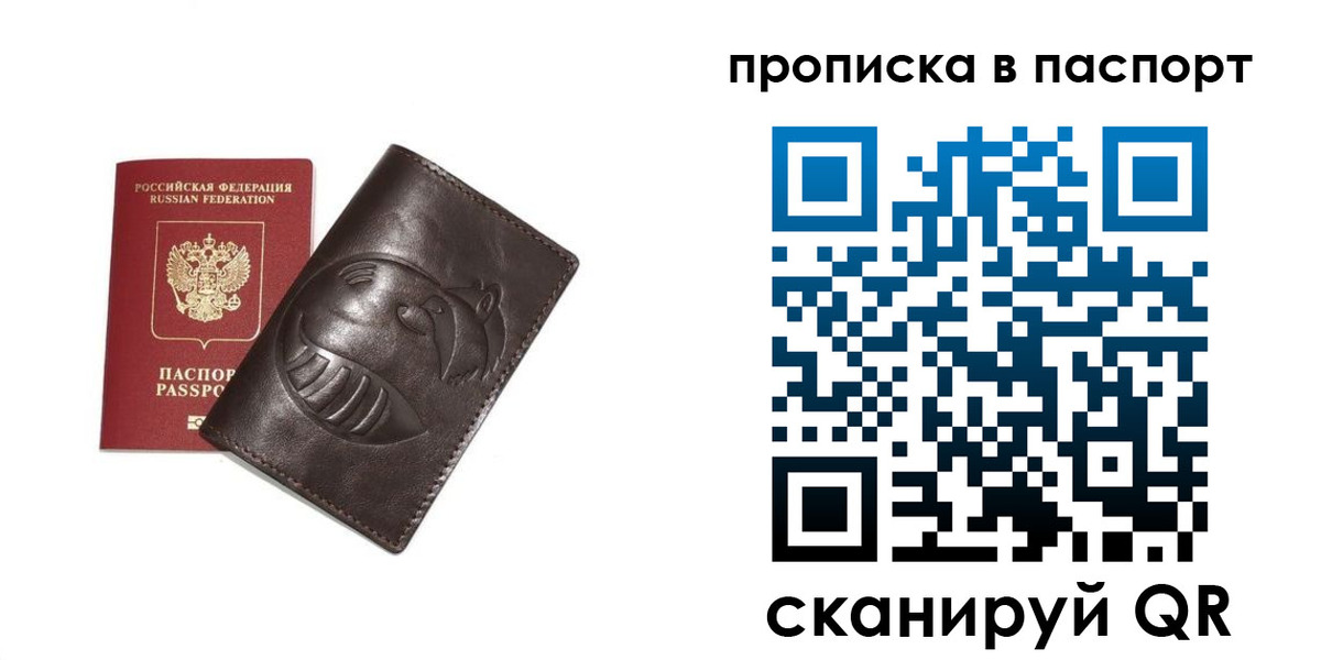 регистрация в Гусиноозёрске